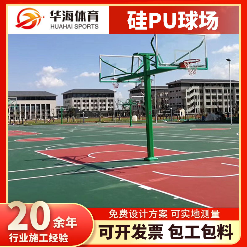 宿州市学校塑胶跑道塑胶篮球场 - 排名
