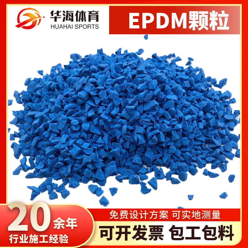 宿州市epdm颗粒硅PU篮球场 - 价格