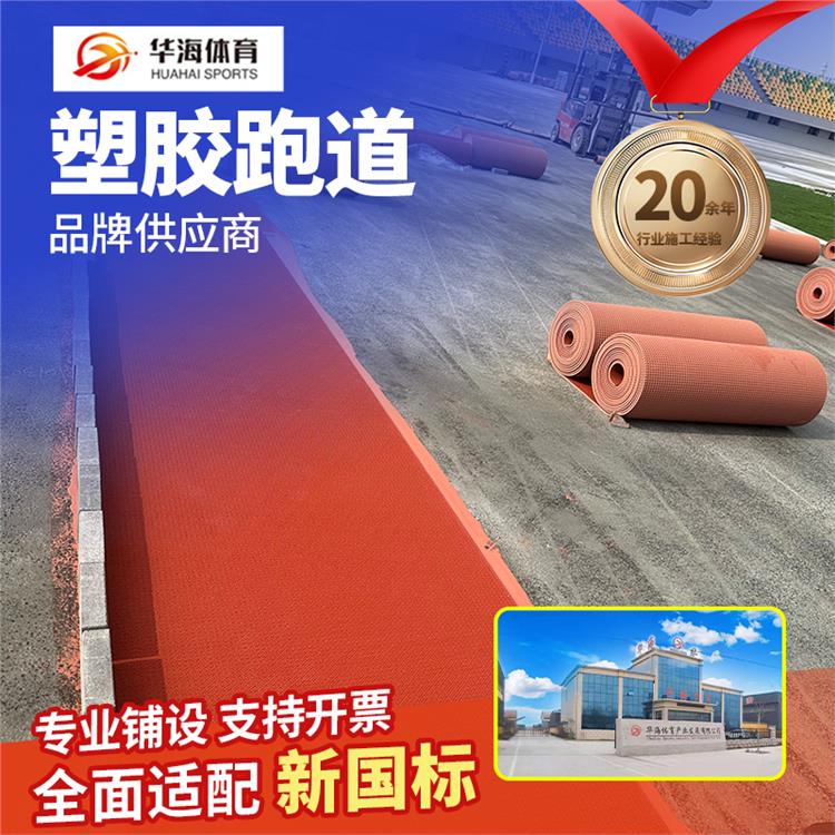 宿州市半预制跑道学校塑胶跑道 - 哪里好