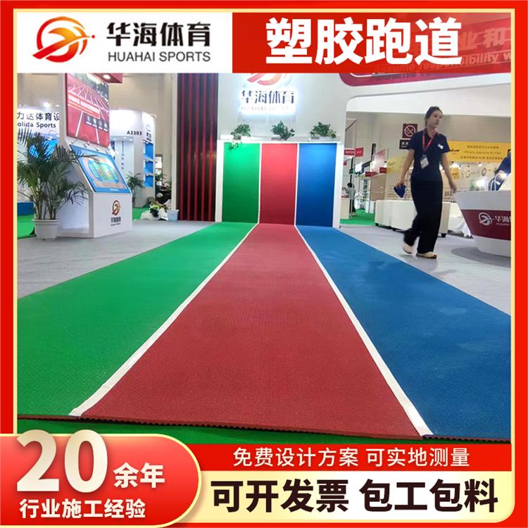 宿州市学校塑胶跑道半预制橡胶跑道 - 价格