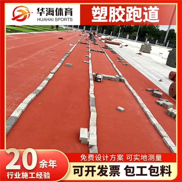 宿州市预制型塑胶跑道塑胶地面 - 哪里好